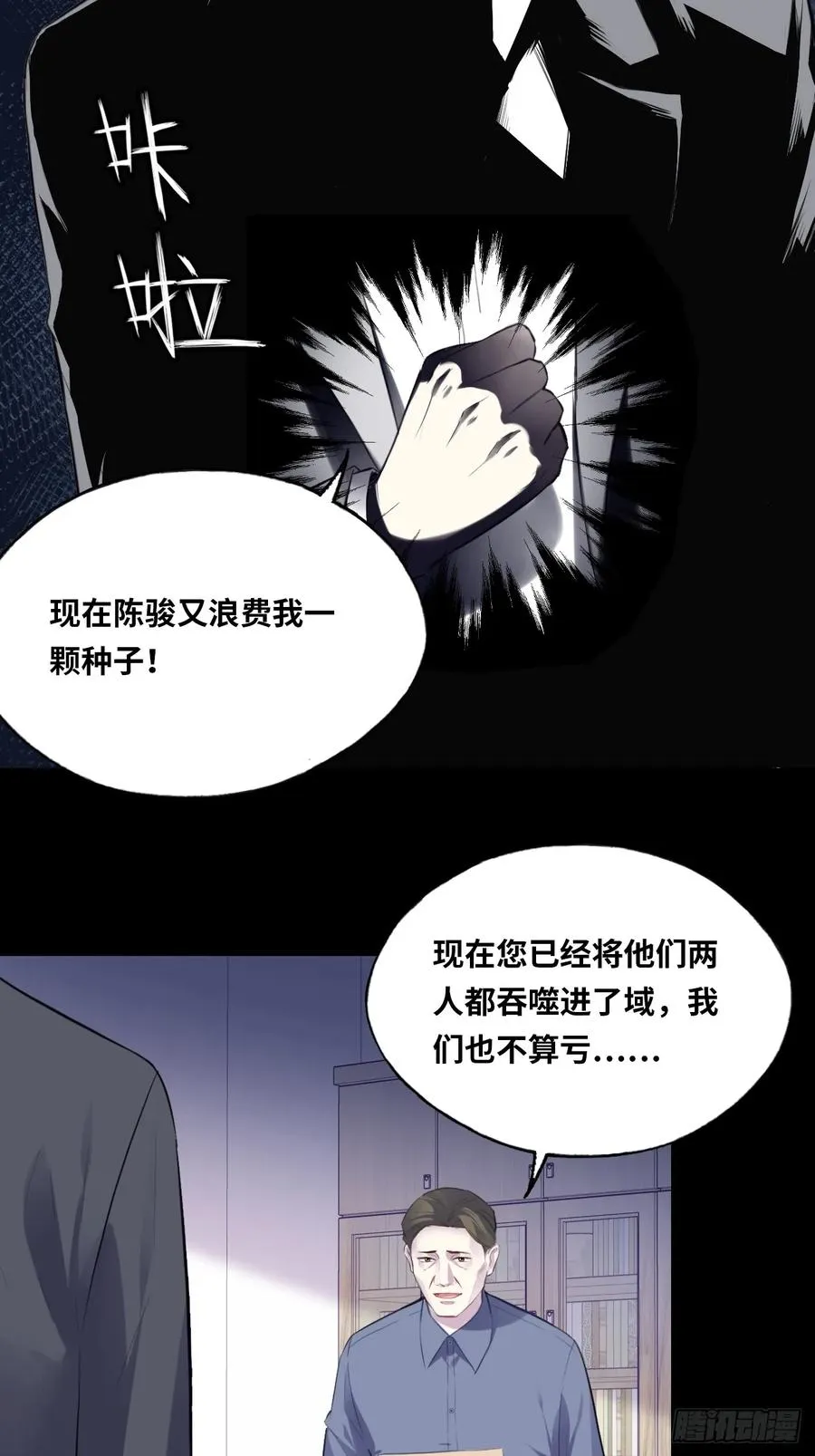 囚笼：2、阴谋19