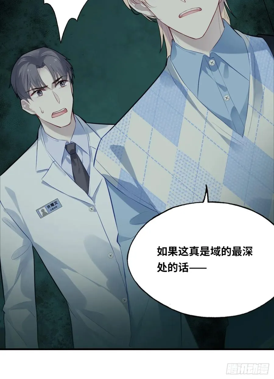 医院诡话：15、鬼域的深处28