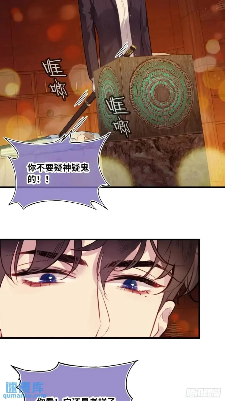 因果夙愿：5、发觉35