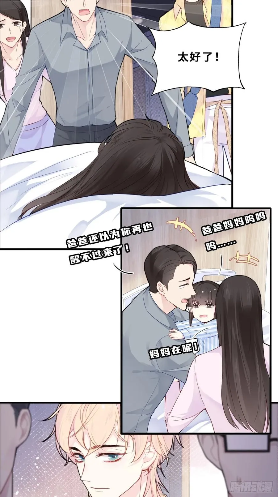 小丑拘魂：11、终章17