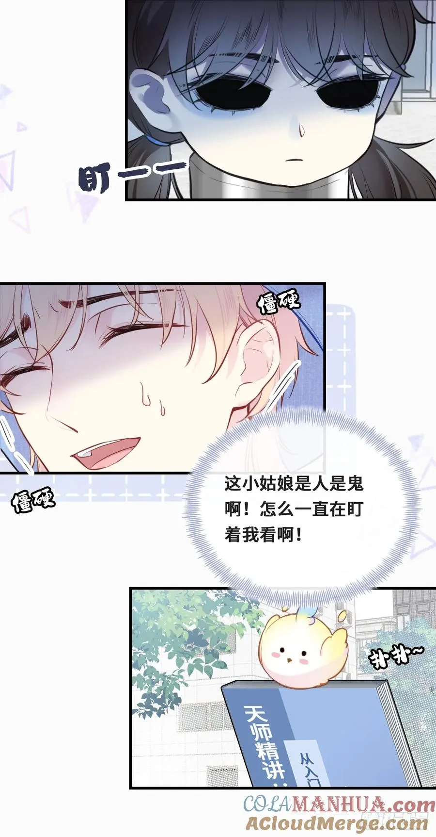 小丑拘魂：1、你不讲鬼德！6