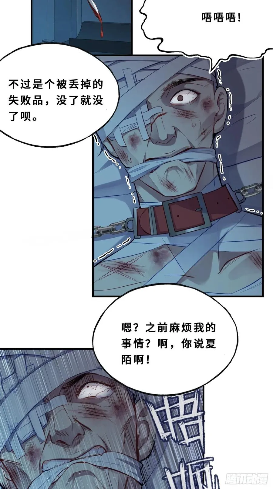 医院诡话：1、暗流涌动49