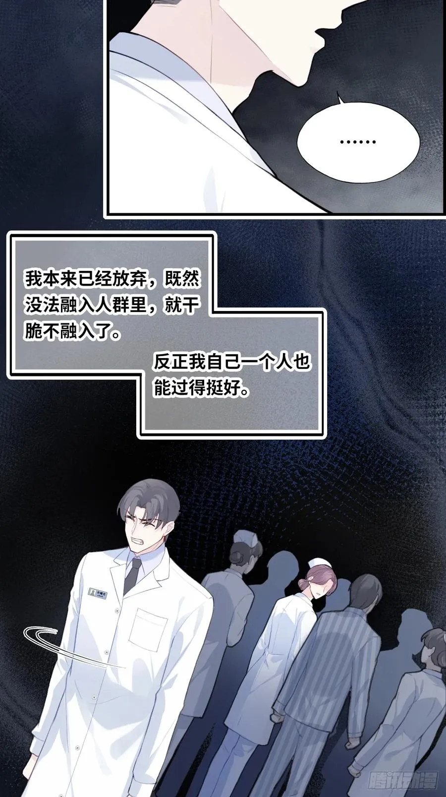 医院诡话：13、真相与谎言8