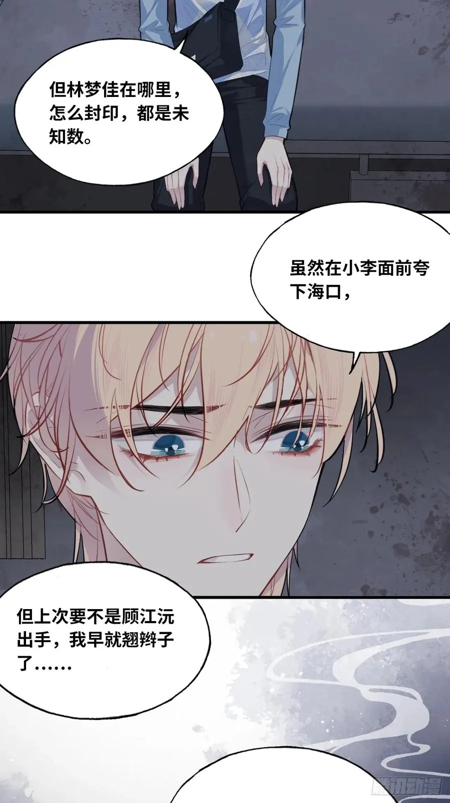 医院诡话：8、十四号病人25