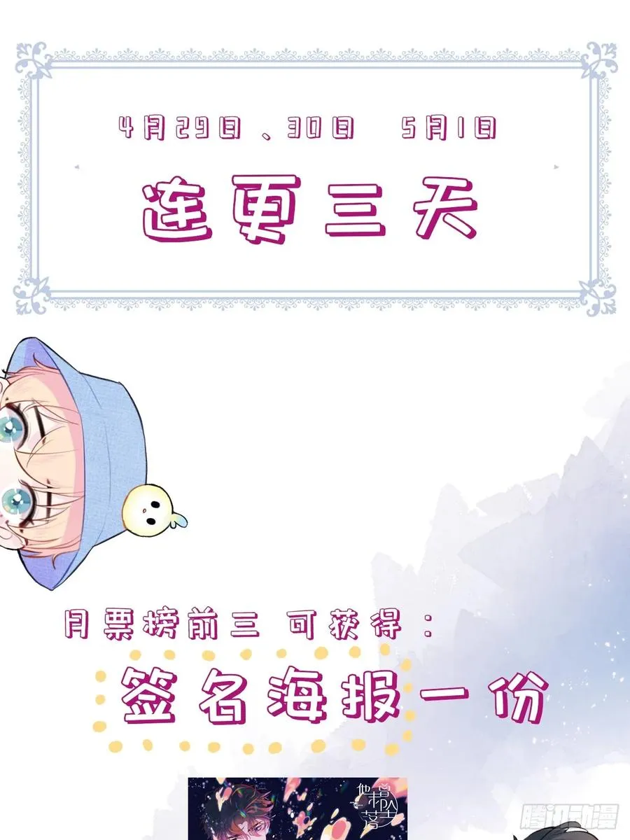 小丑拘魂：7、你比他们美味呢59
