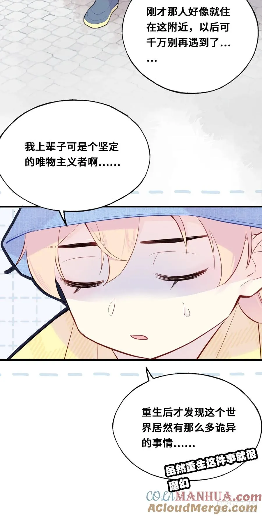 小丑拘魂：1、你不讲鬼德！24