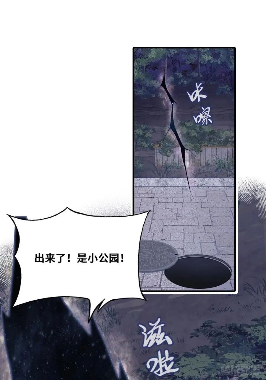 小丑拘魂：10、百鬼图22