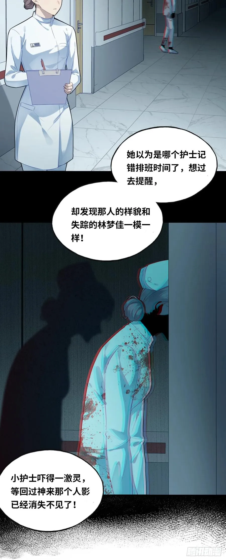 医院诡话：3、噩梦流言13