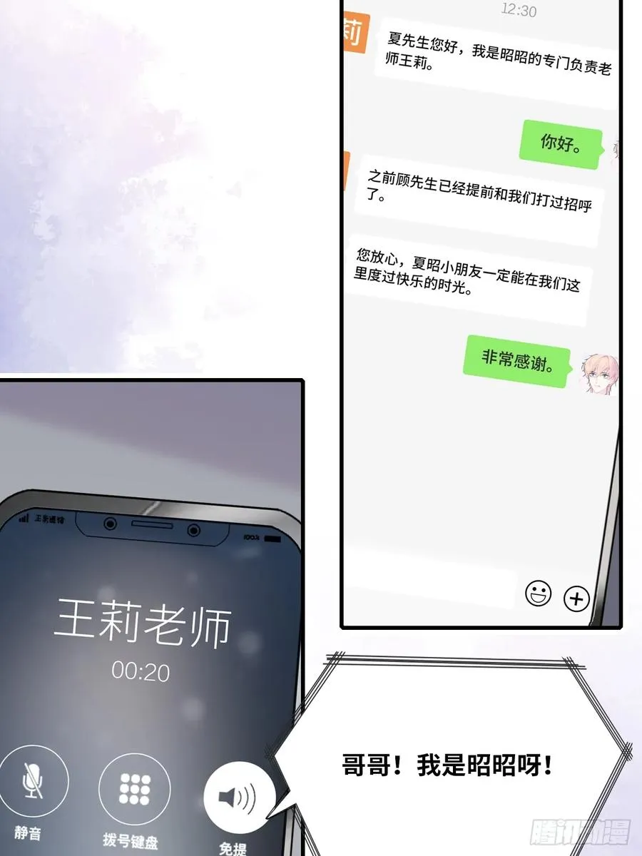 剧组风波：6、因果线40