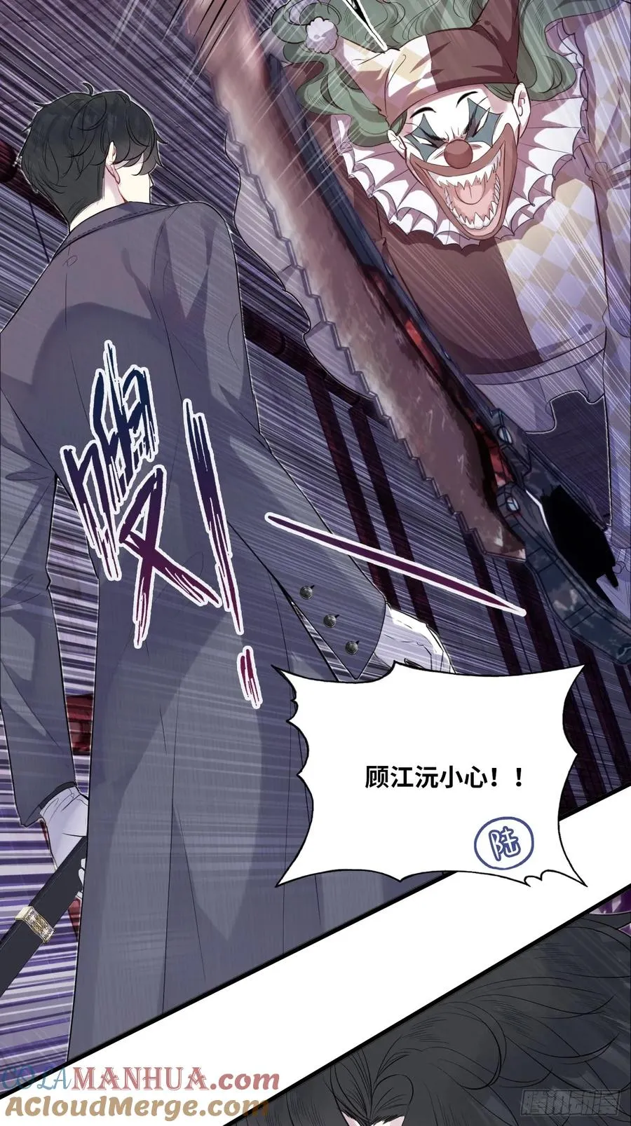 小丑拘魂：8、业火焚尽15