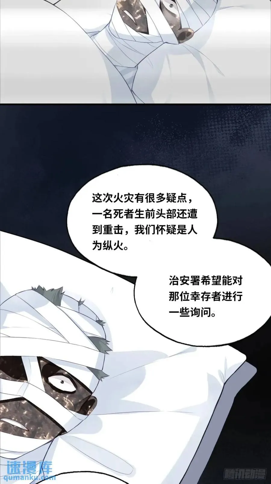 医院诡话：20、顾江沅的妙用8