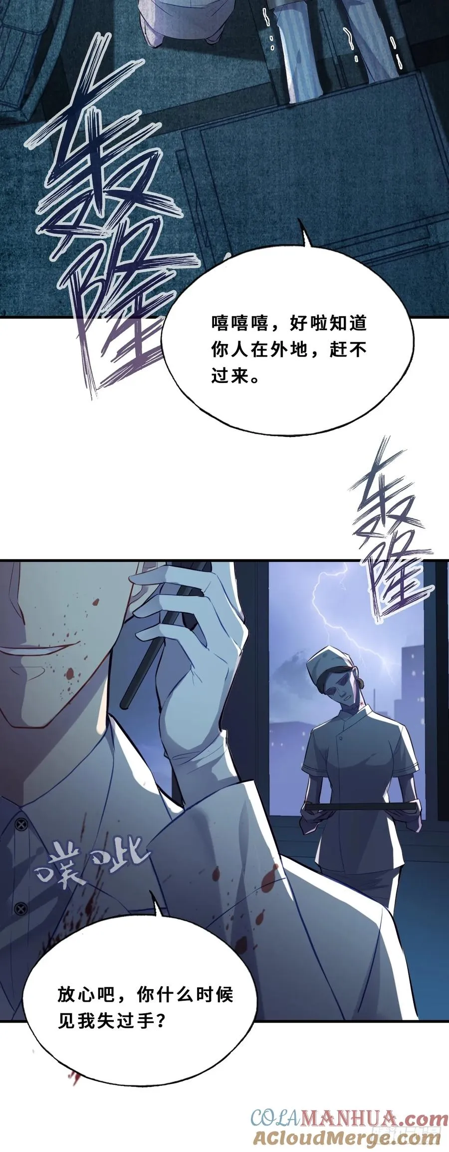 医院诡话：1、暗流涌动51