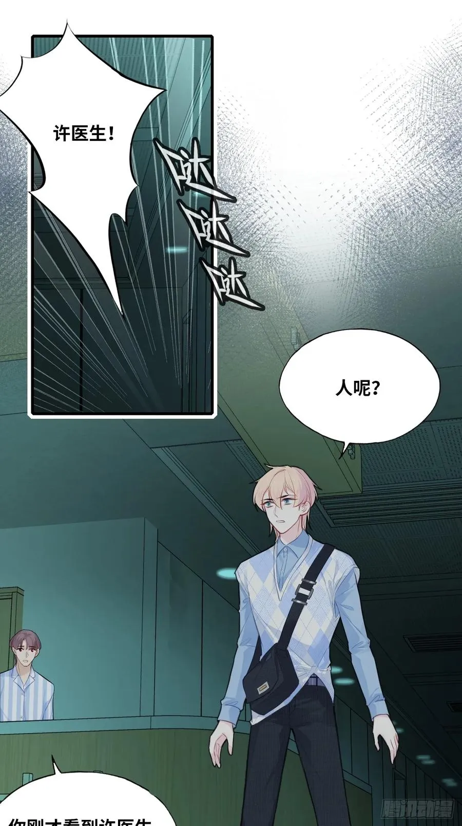 医院诡话：5、护士站25