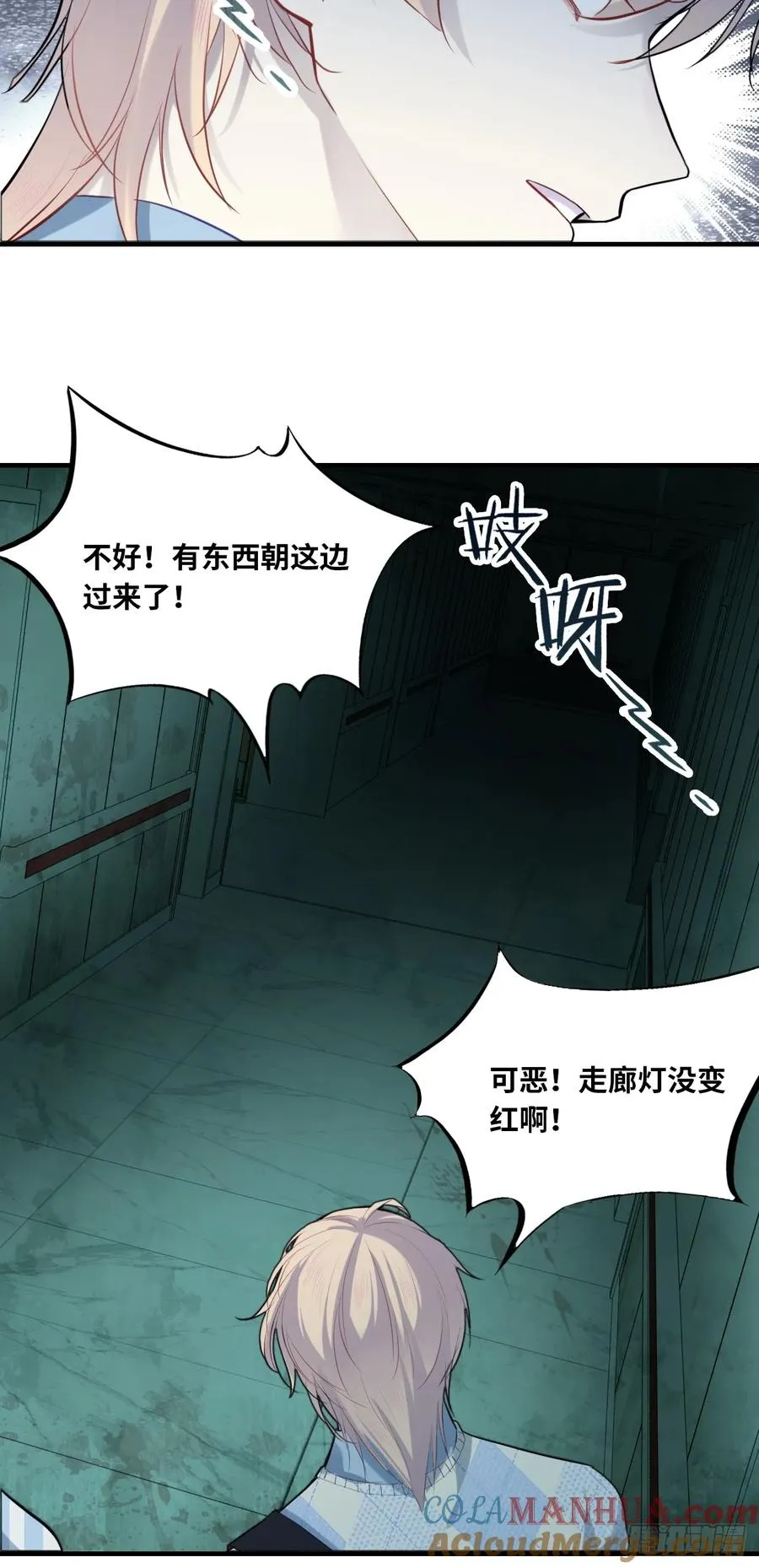 医院诡话：10、他杀了她18