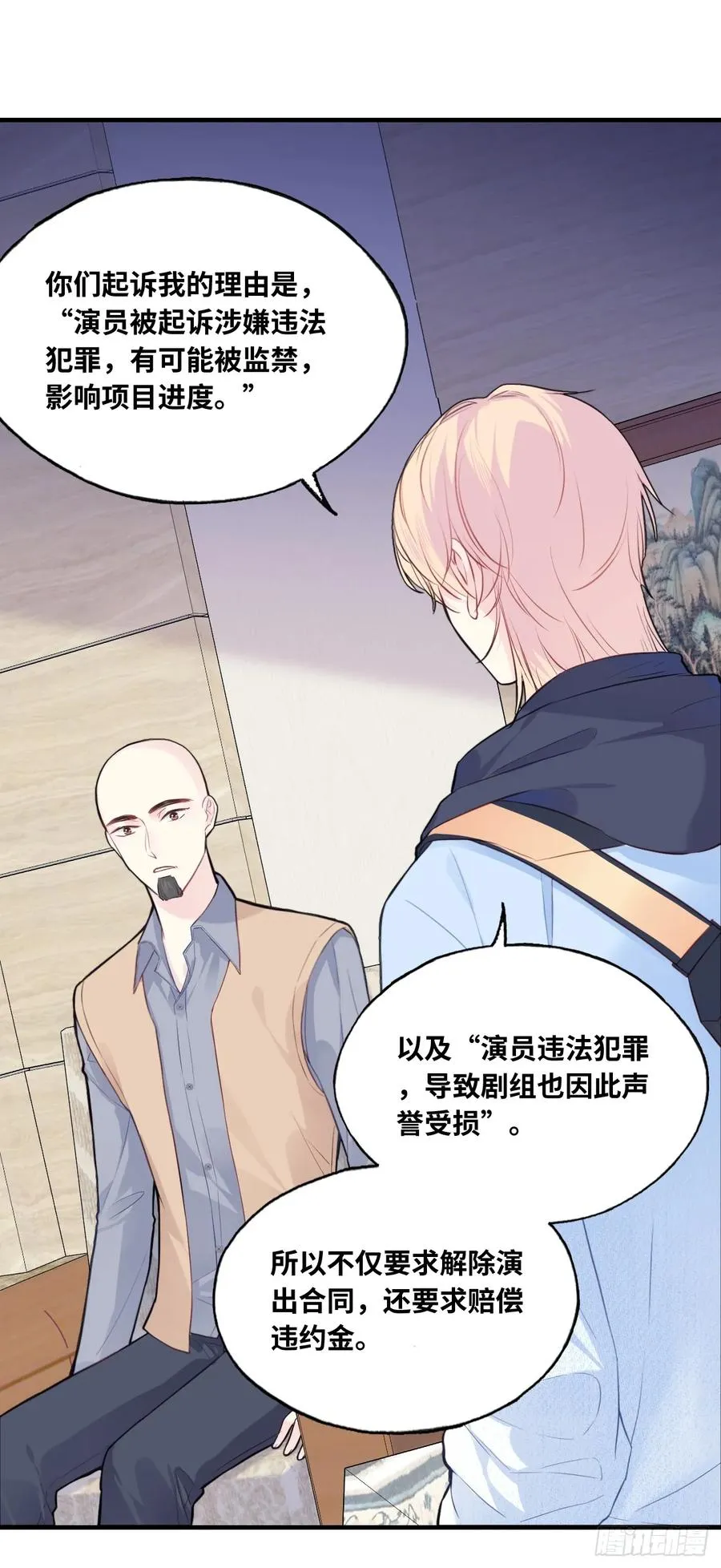 剧组风波：1、交涉27