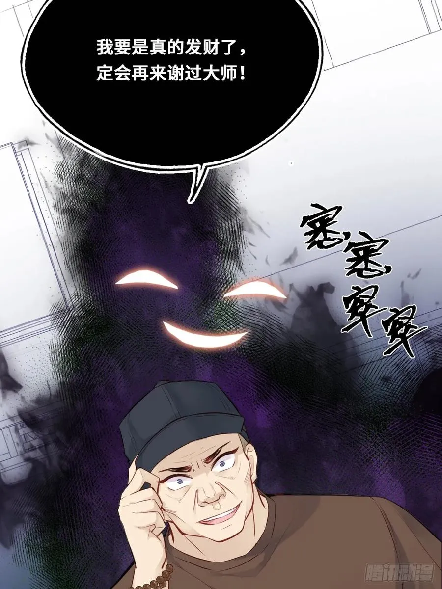 小丑拘魂：1、你不讲鬼德！19
