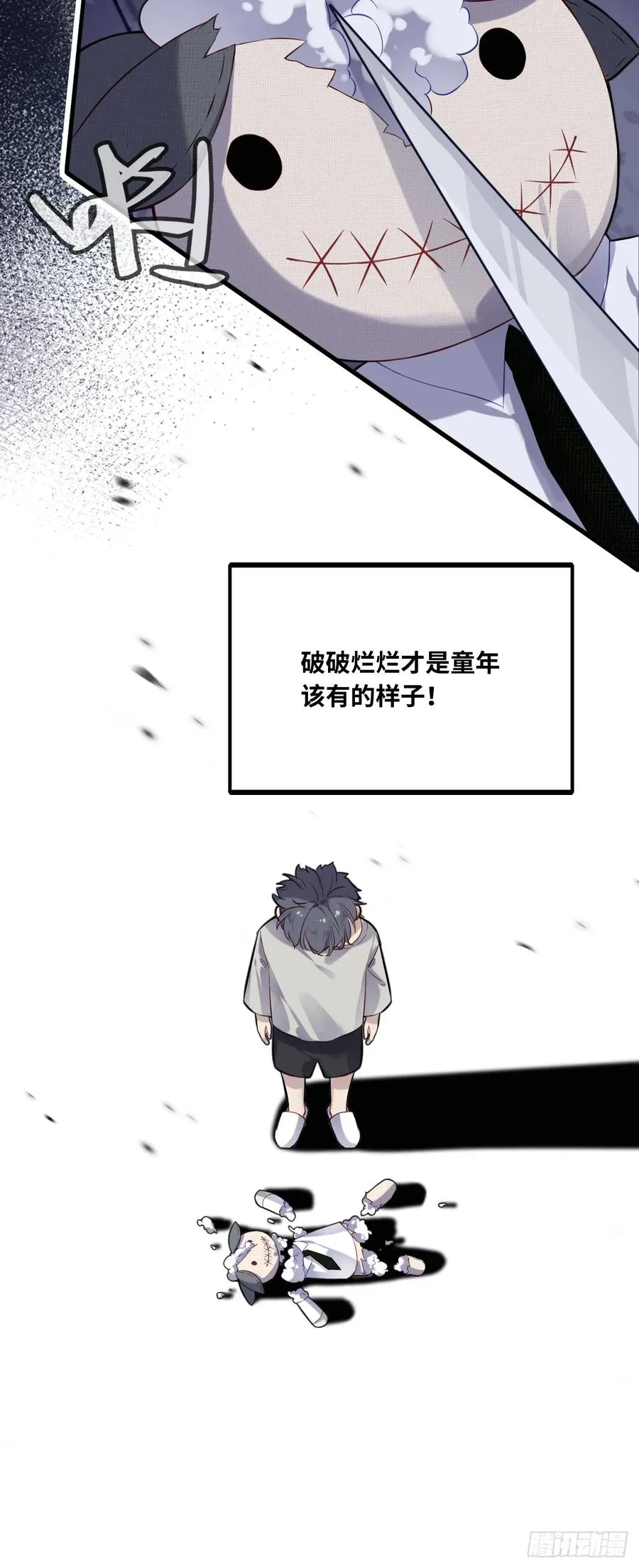小丑拘魂：9、面具之下35