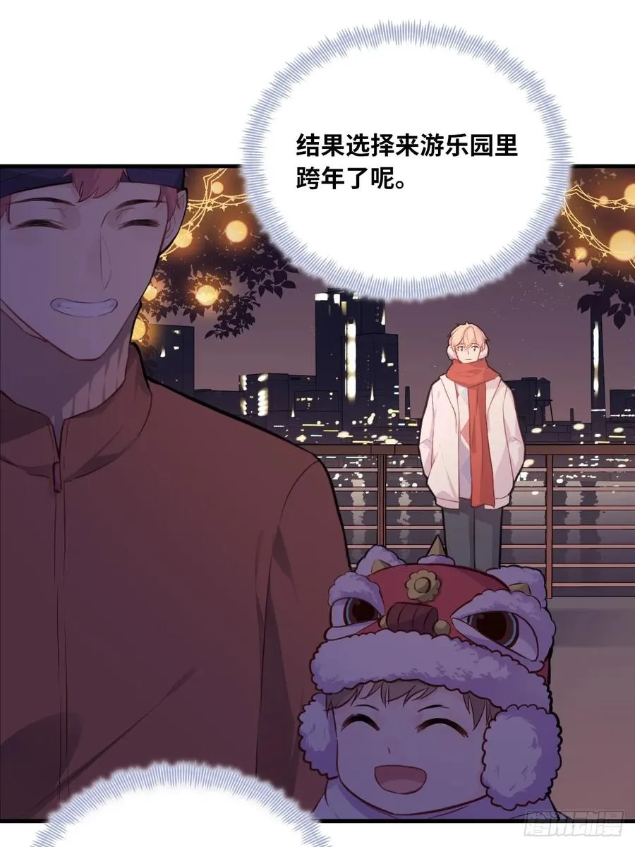 甜甜的番外：新年快乐9