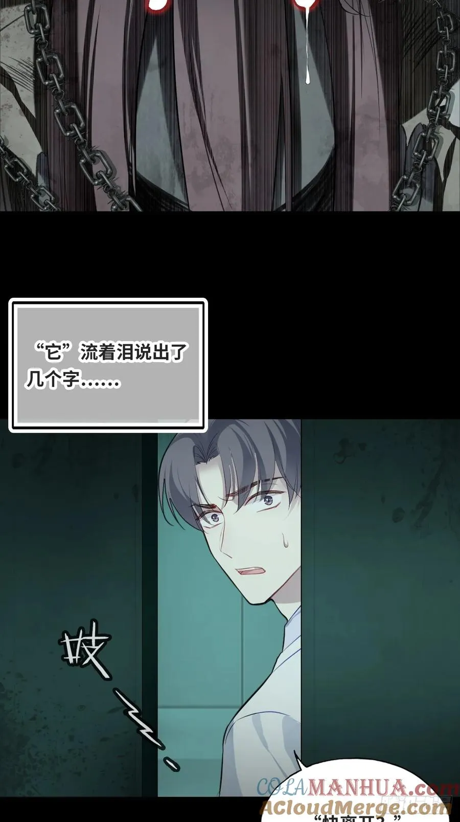 医院诡话：13、真相与谎言33