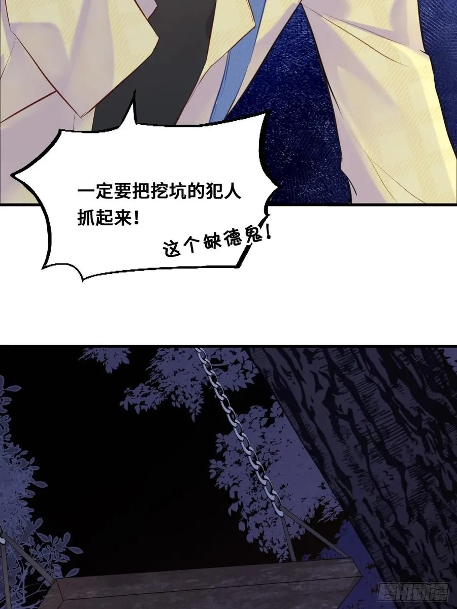 小丑拘魂：4、寻找蒋晗晗52