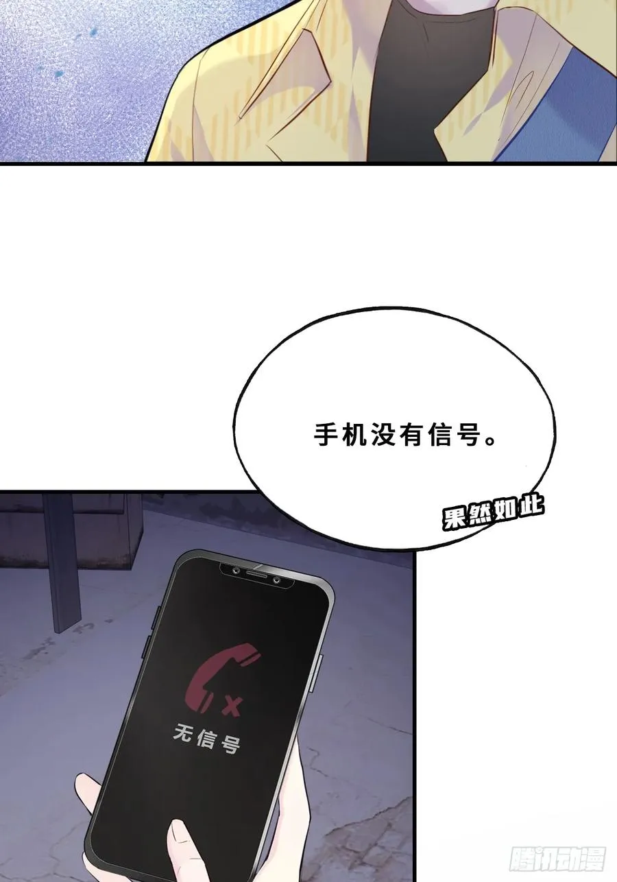 小丑拘魂：6、下水道密室14