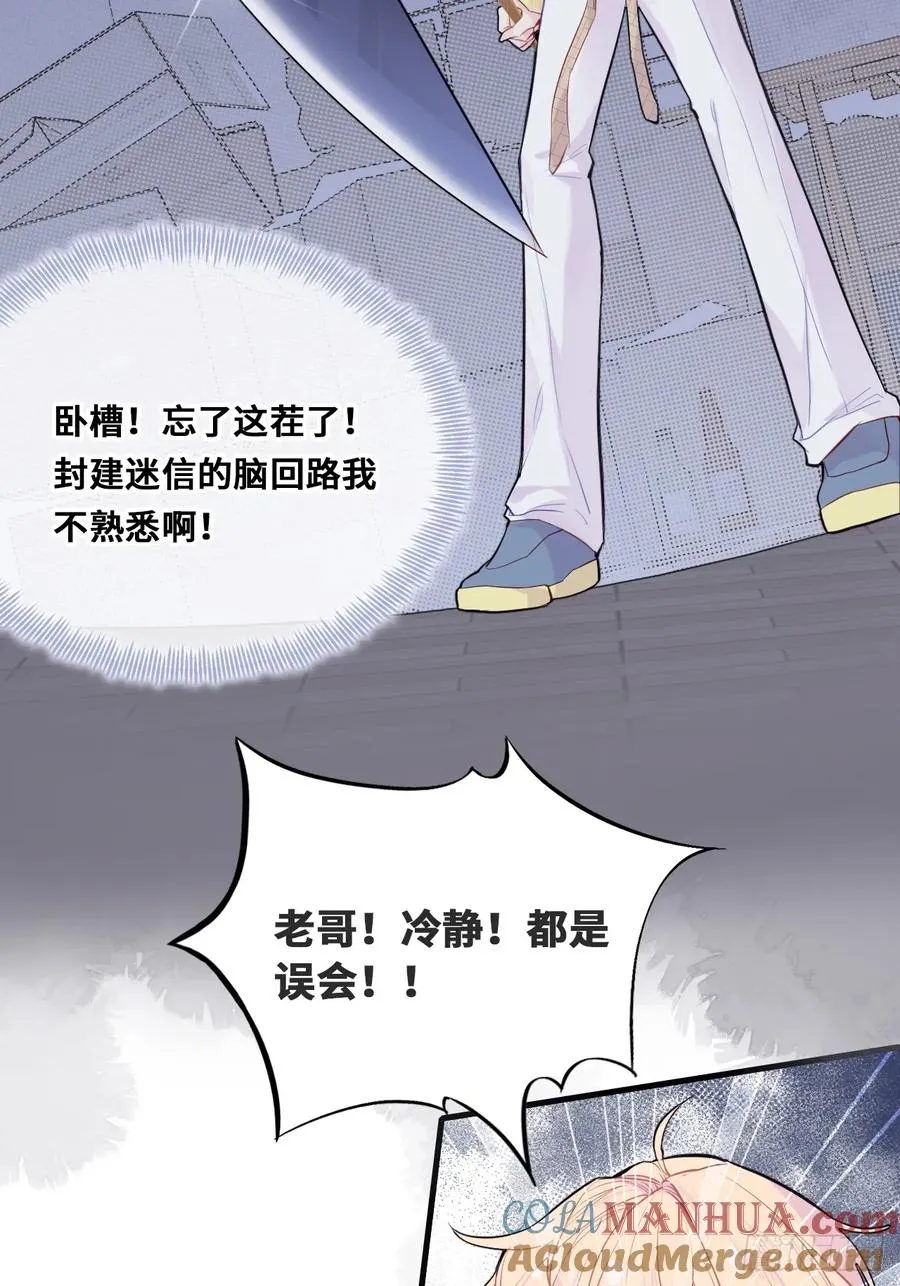 小丑拘魂：2、热心市民夏陌24