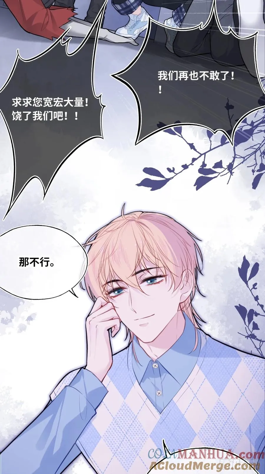 吉祥小区：7、记仇18