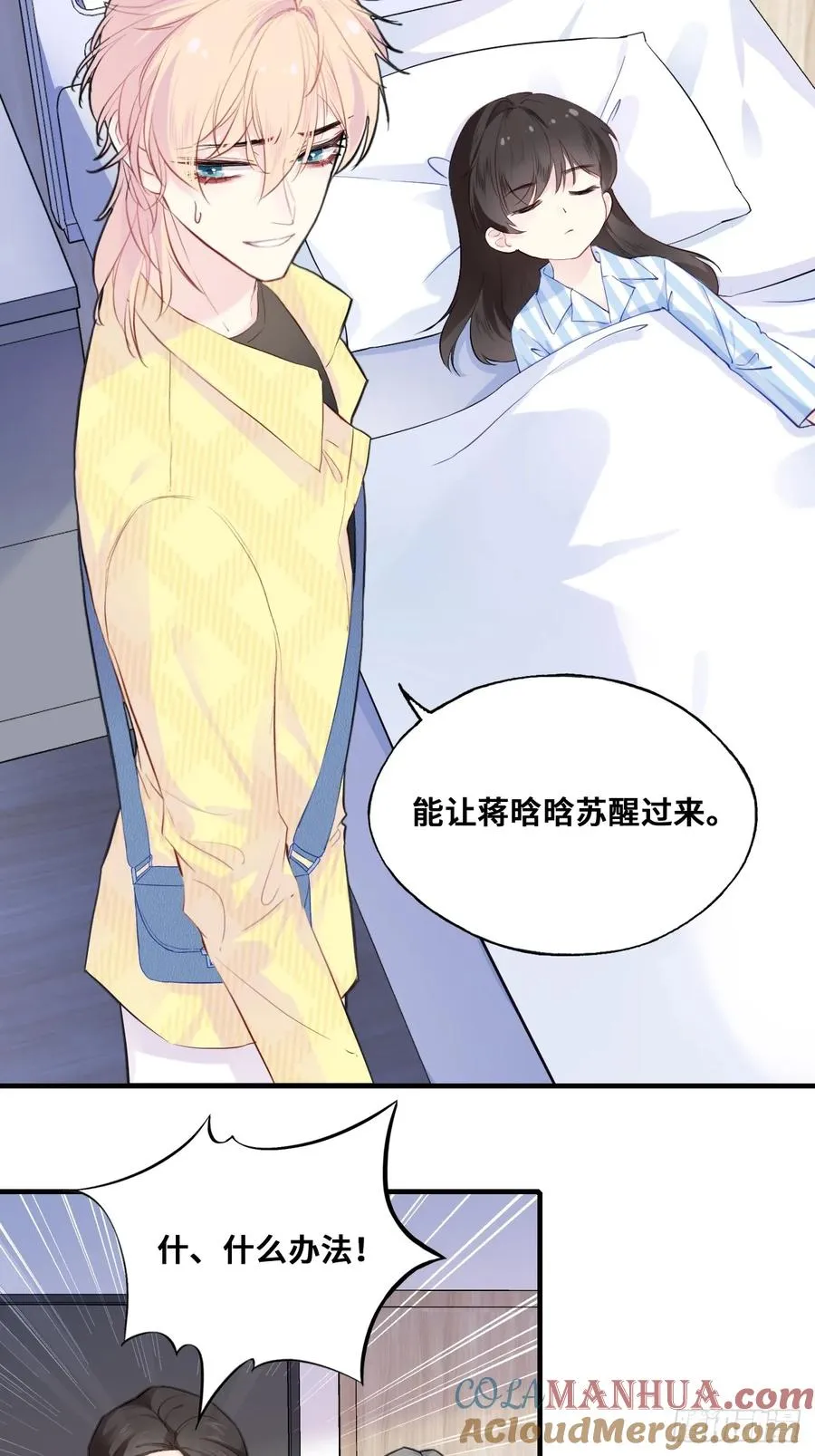小丑拘魂：10、百鬼图45
