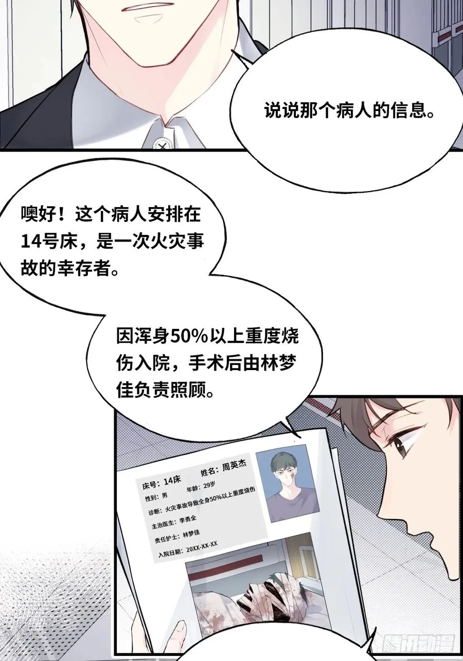 医院诡话：15、鬼域的深处41