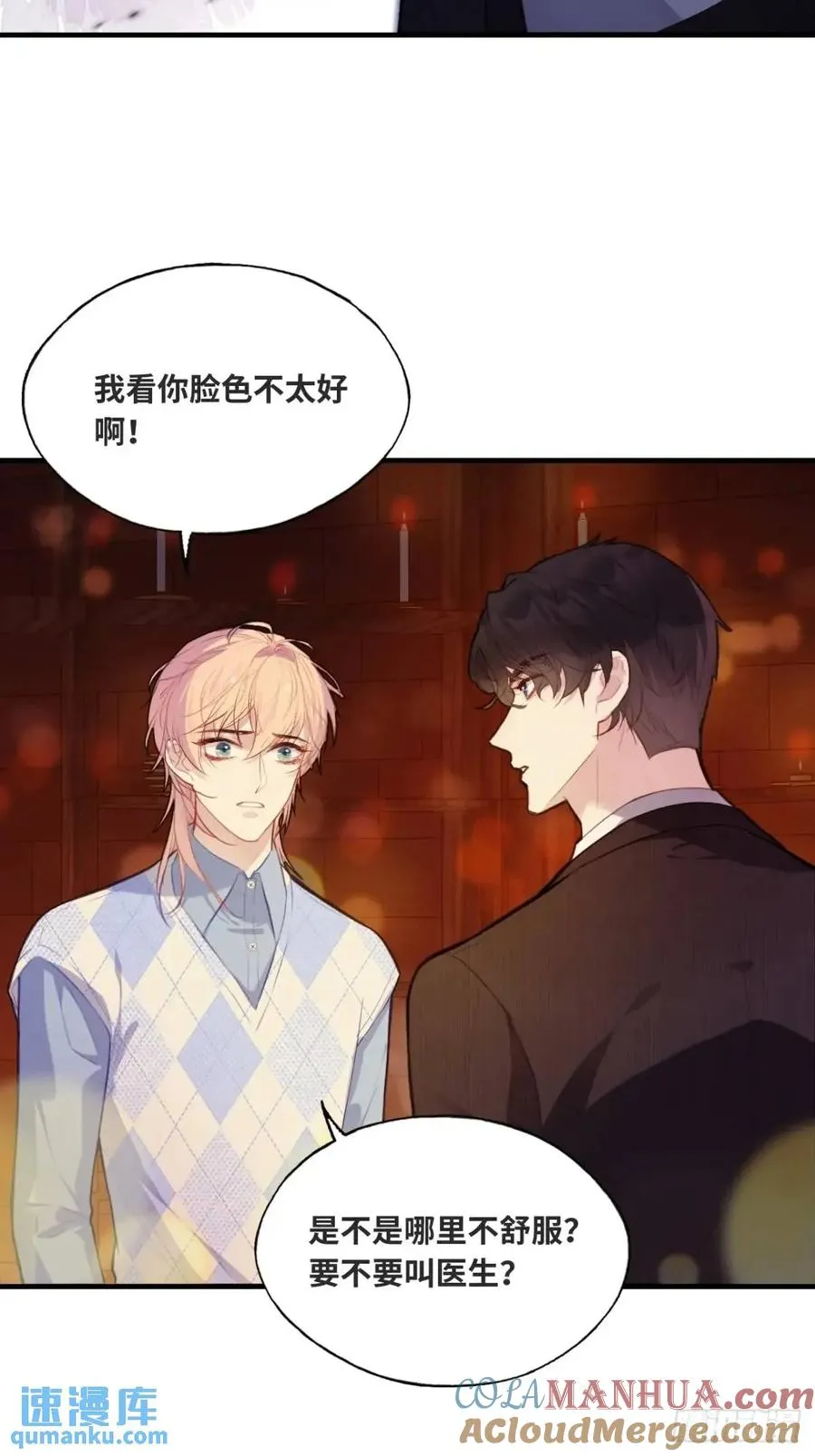 因果夙愿：6、你是他吗？14