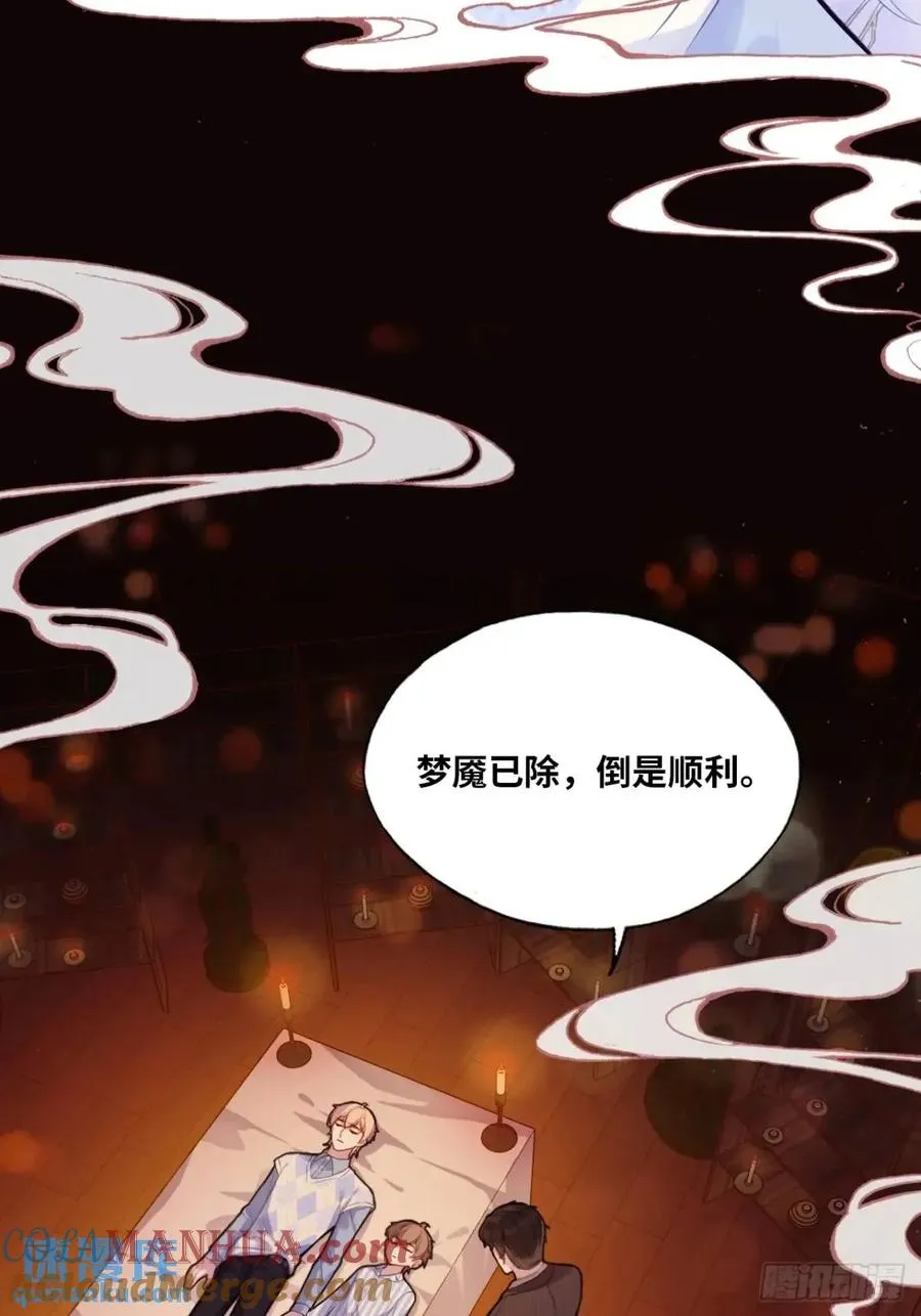 因果夙愿：4、我会保护你的36