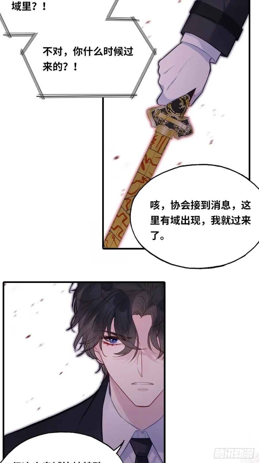 囚笼：5、纸人通话8