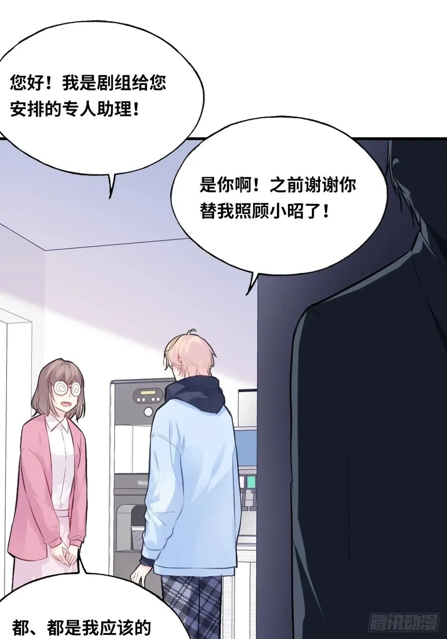 剧组风波：8、去死吧！22