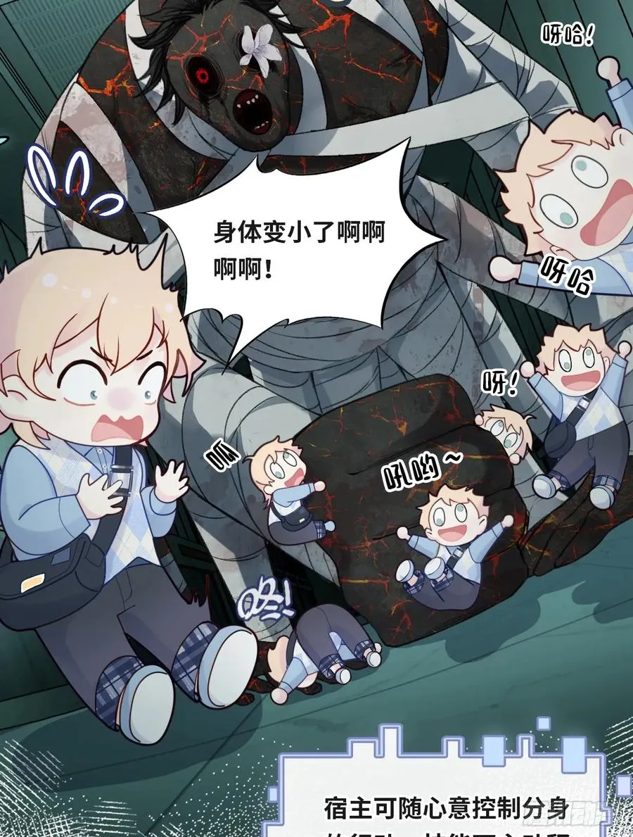 医院诡话：14、我裂开了!29