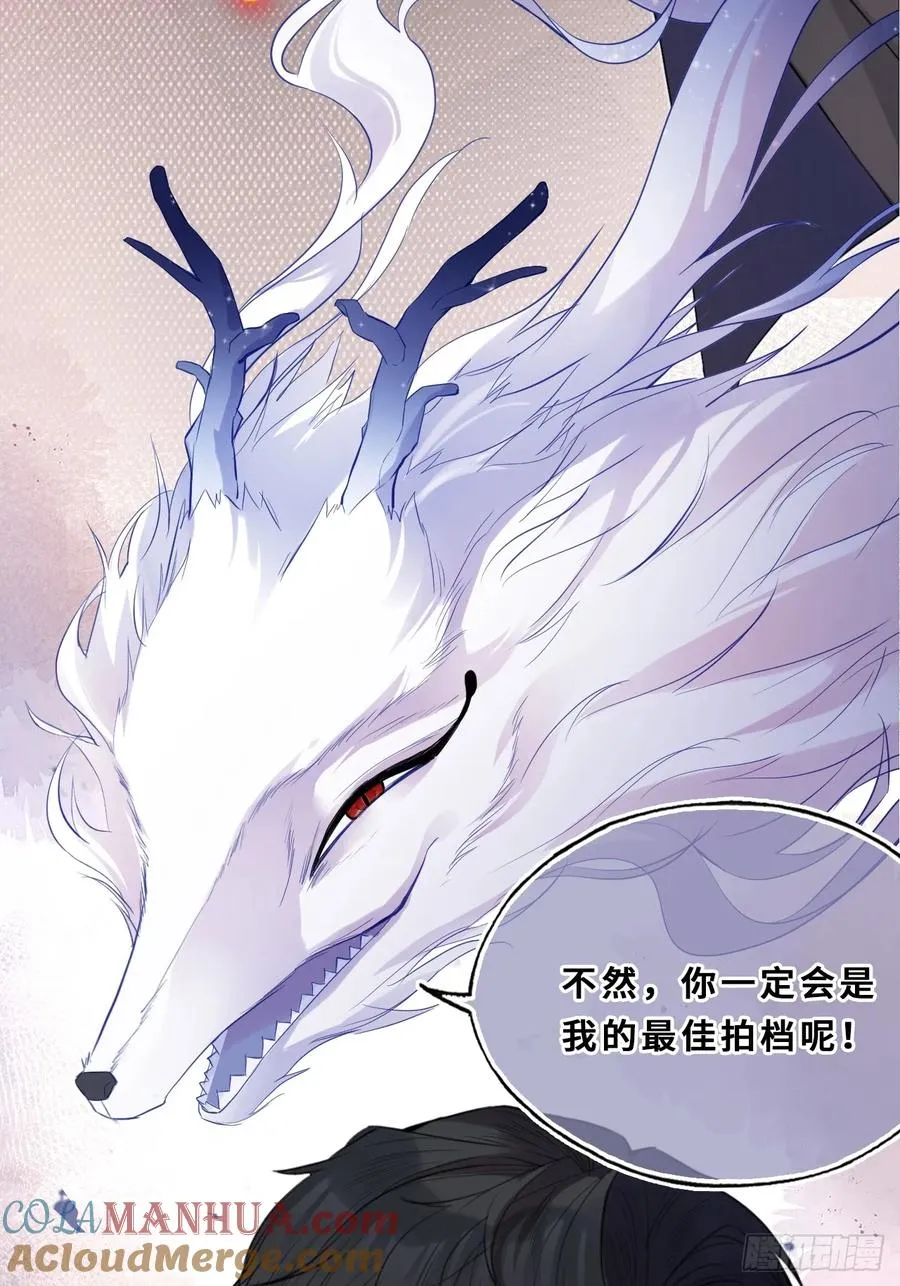 间章：2、各自的算盘21