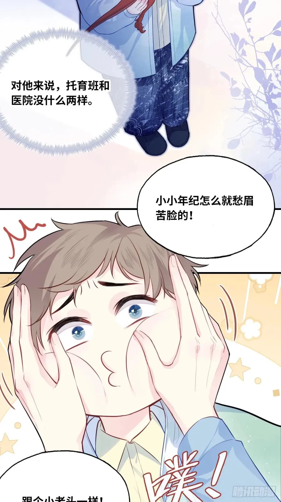 吉祥小区：9、难为情31