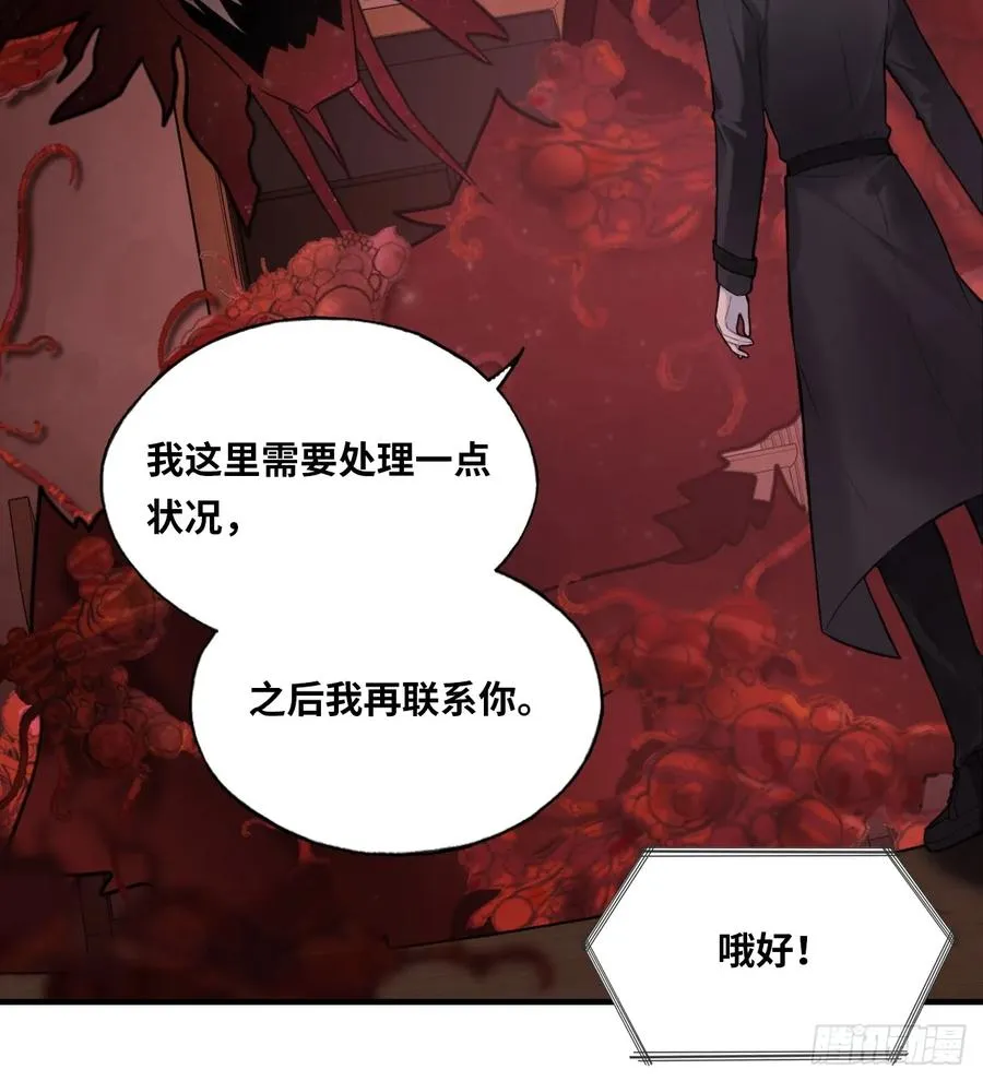 囚笼：5、纸人通话32