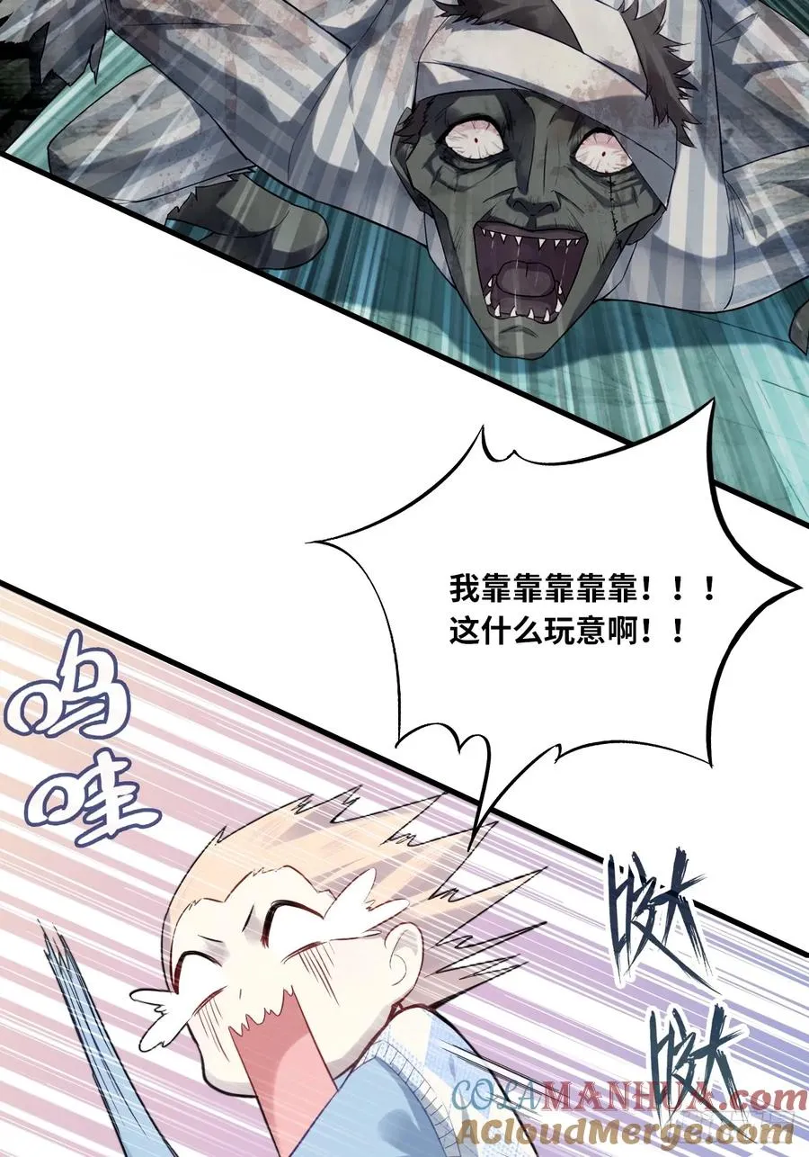 医院诡话：9、许医生24