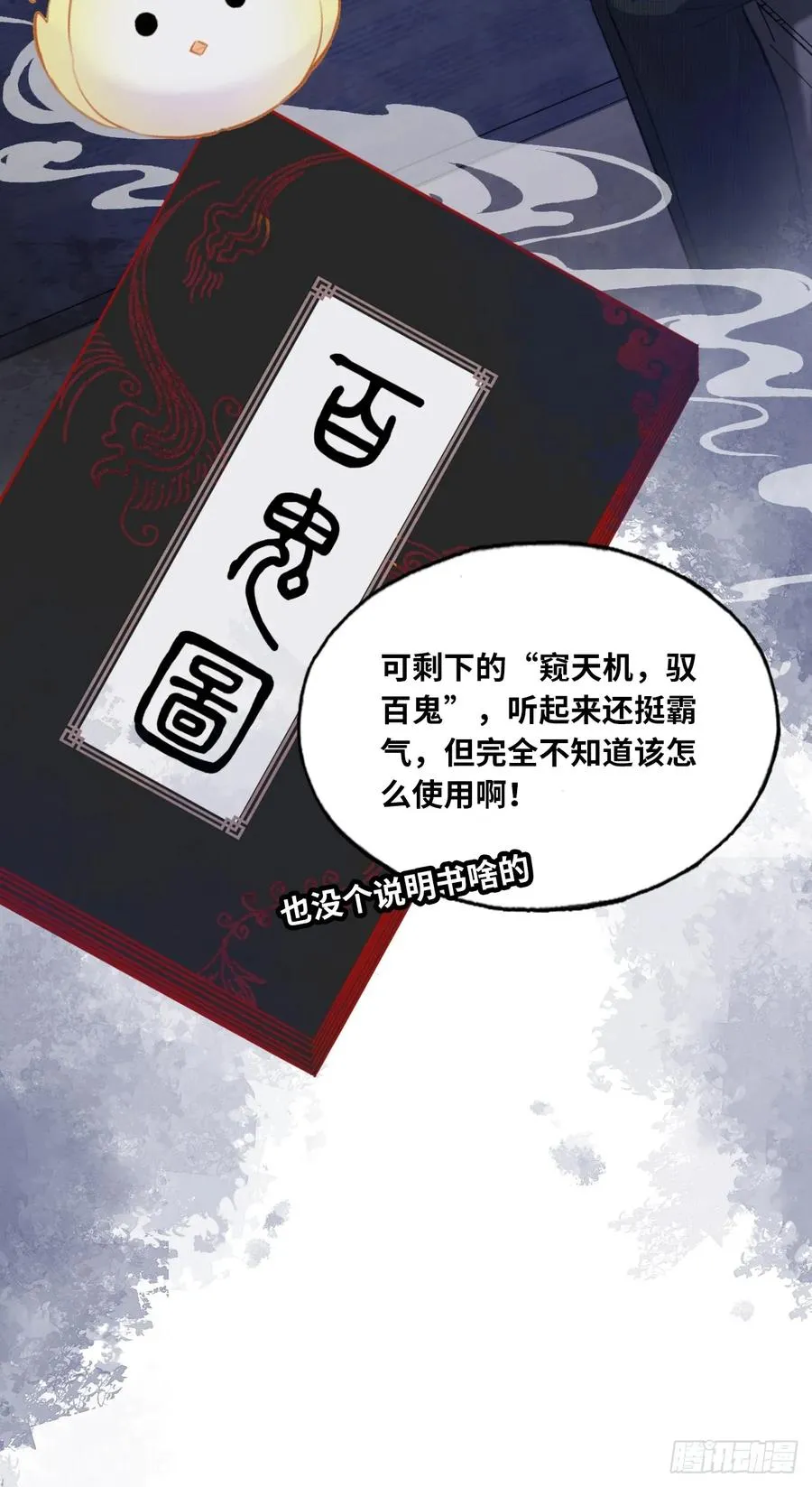 医院诡话：8、十四号病人27