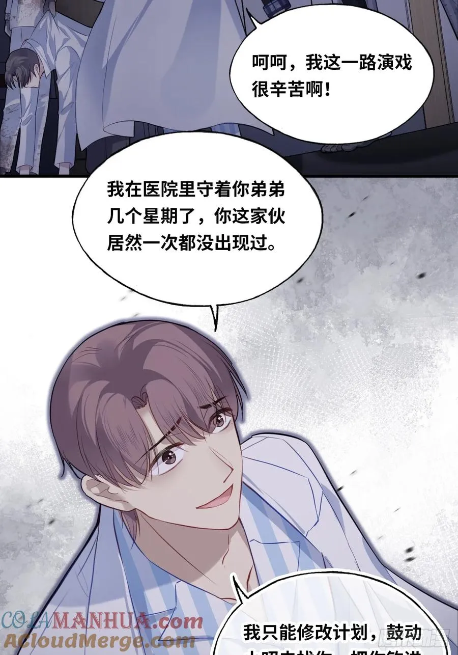 医院诡话：16、再会24