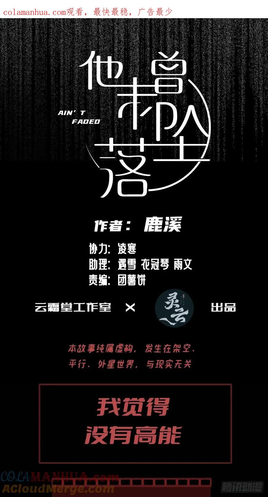 小丑拘魂：6、下水道密室0