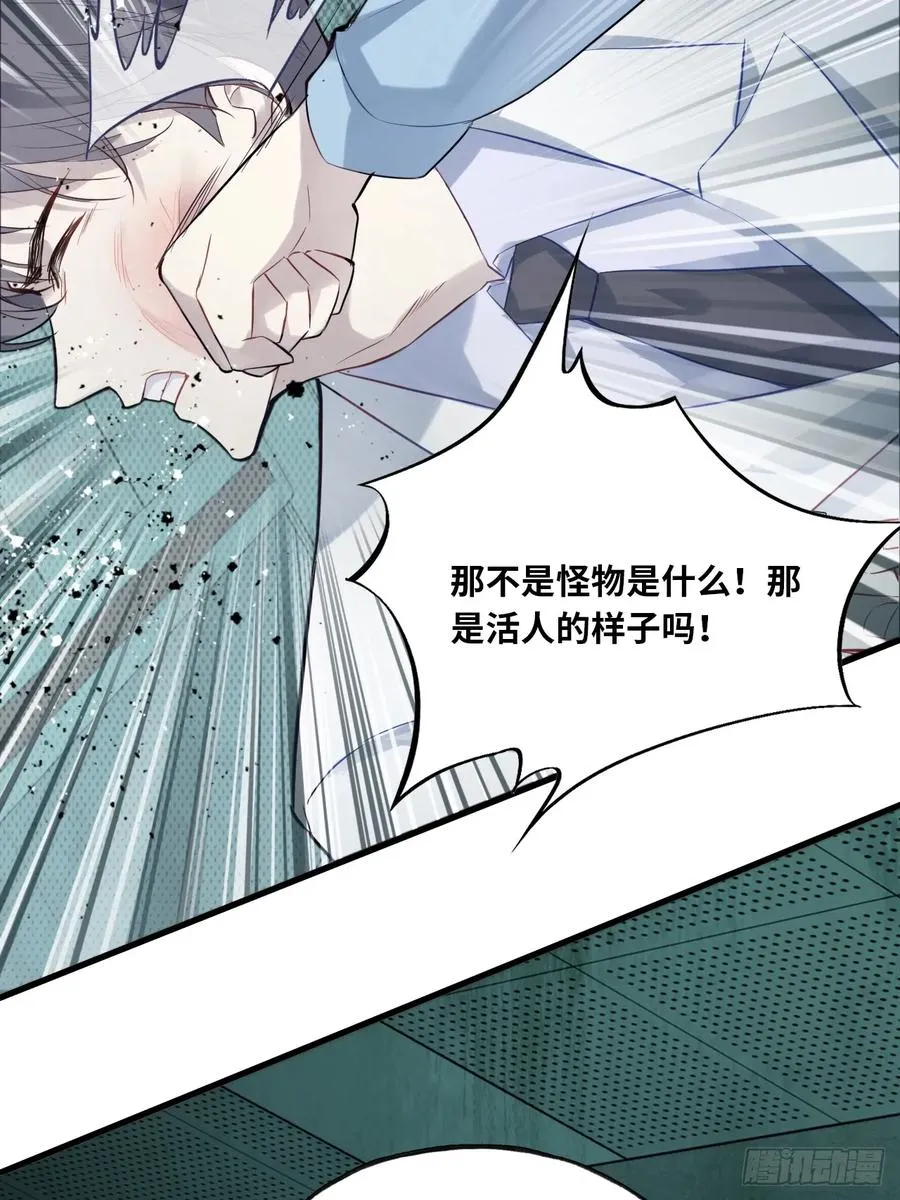 医院诡话：12、她不是怪物26