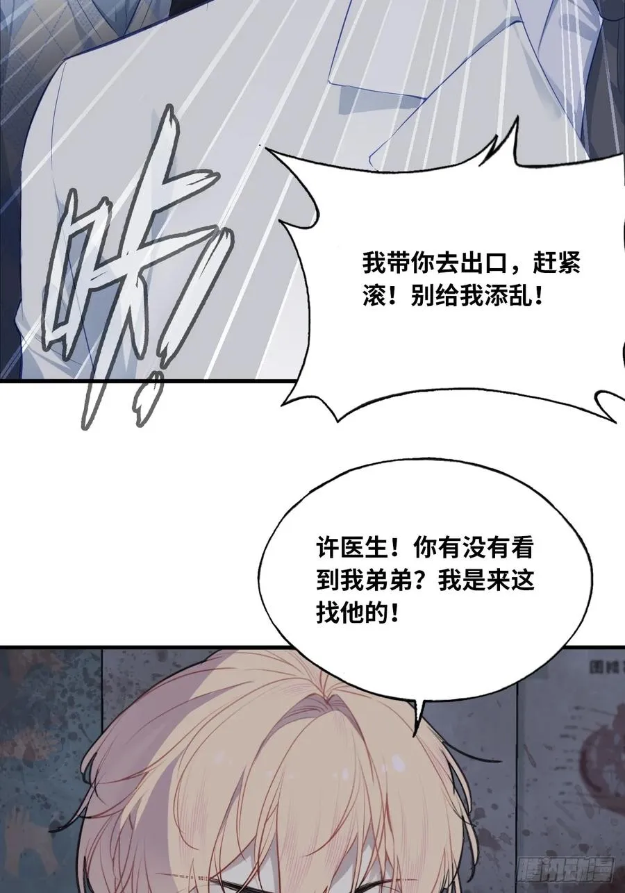 医院诡话：9、许医生37