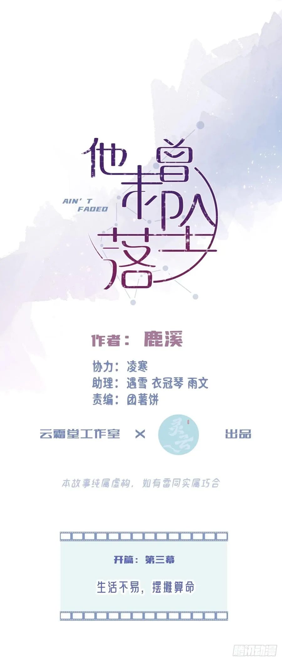 开篇：3、生活不易（上）16