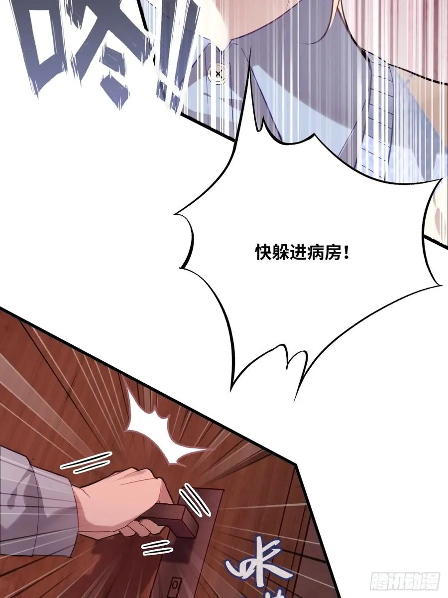 医院诡话：7、走你！22