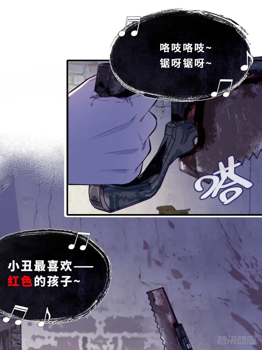 小丑拘魂：6、下水道密室44