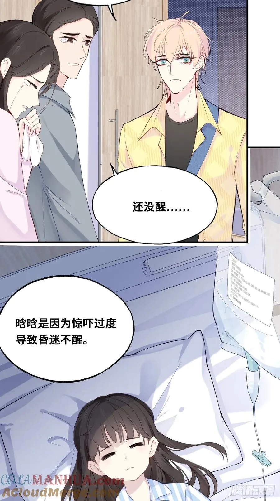 小丑拘魂：10、百鬼图42