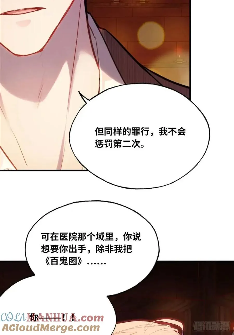 因果夙愿：1、噩梦51