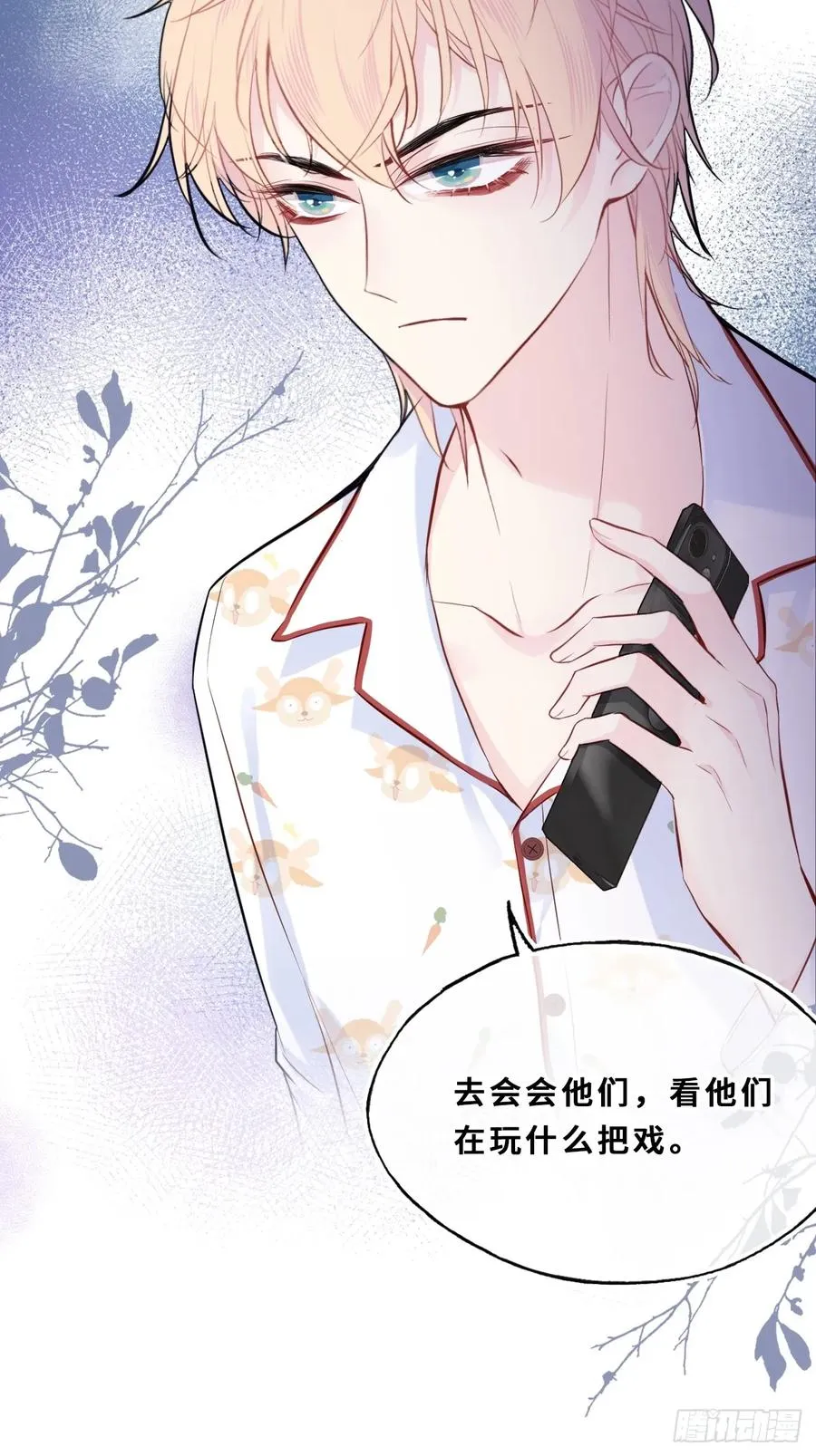间章：2、各自的算盘46