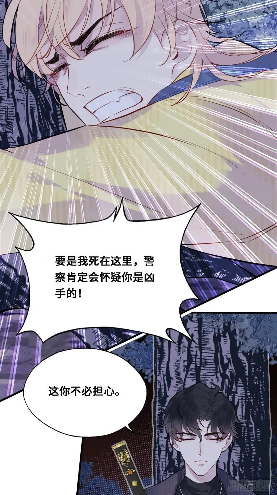 小丑拘魂：5、你不是人！46